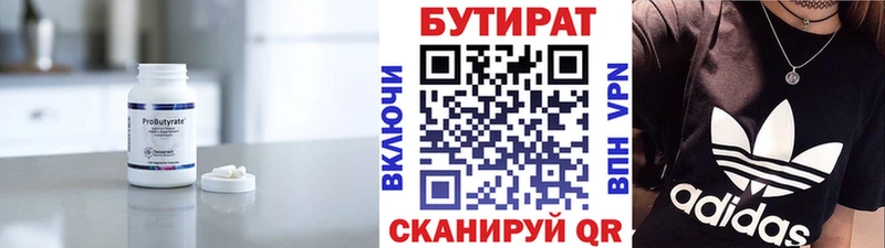 БУТИРАТ бутандиол Узловая